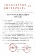捷报：我校从动化工程系省电梯现代财产学院团
